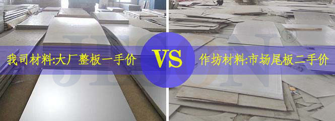 不銹鋼材料區(qū)別 不銹鋼材料區(qū)別